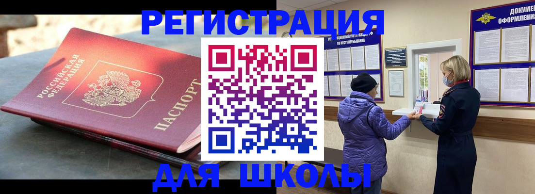 прописка ребенка в Балахне