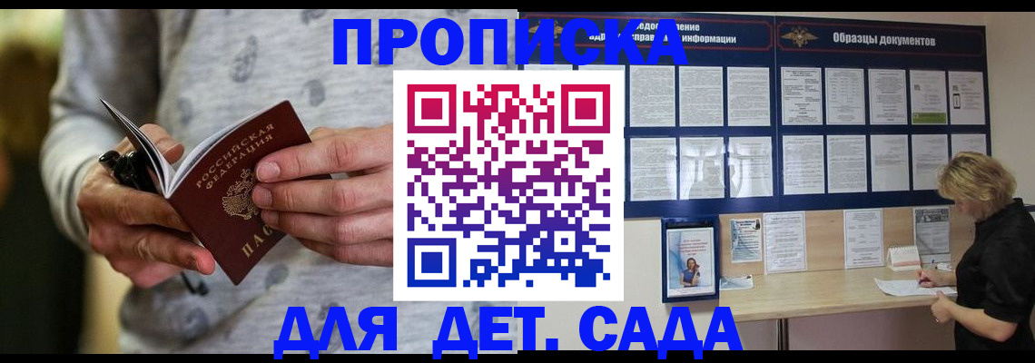 прописка для военкомата в Балахне