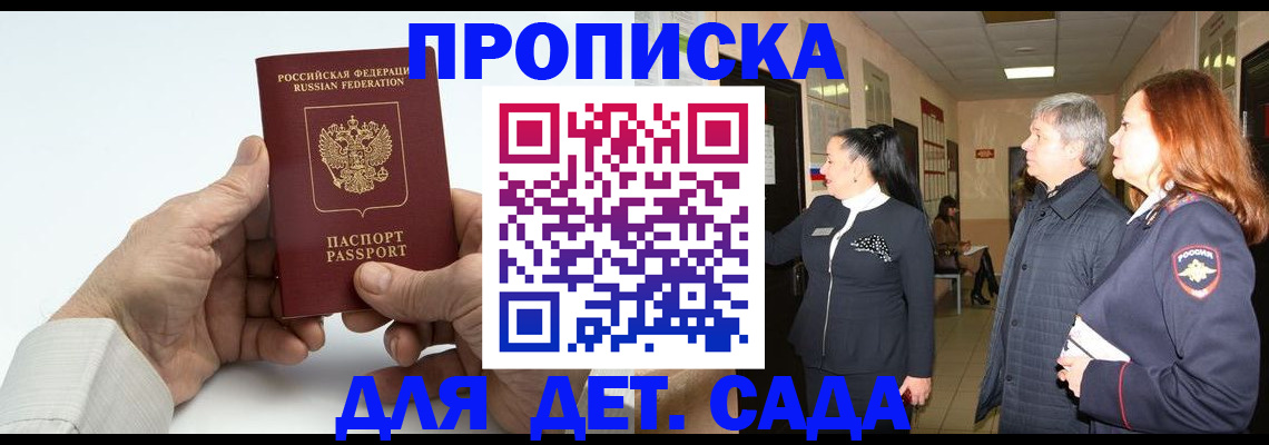 временная регистрация собственник в Балахне