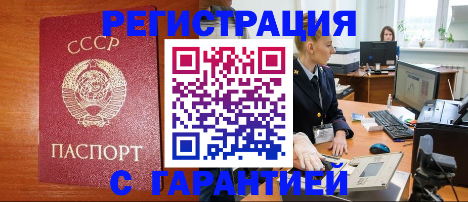 прописка 2025 в Балахне